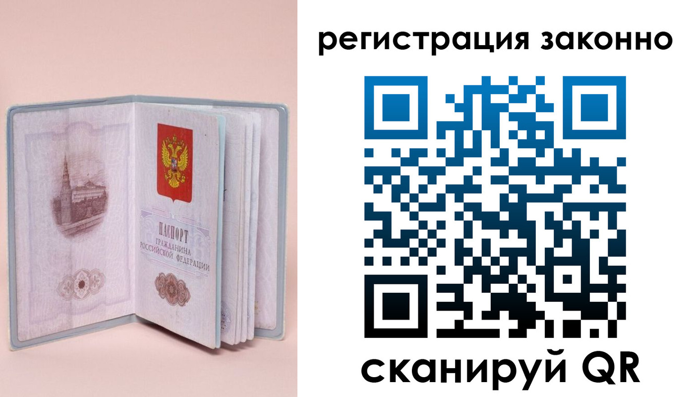 временная регистрация в квартире в Кабардино-Балкарии