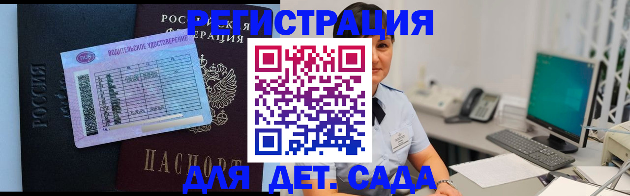 временная регистрация купить в Кабардино-Балкарии