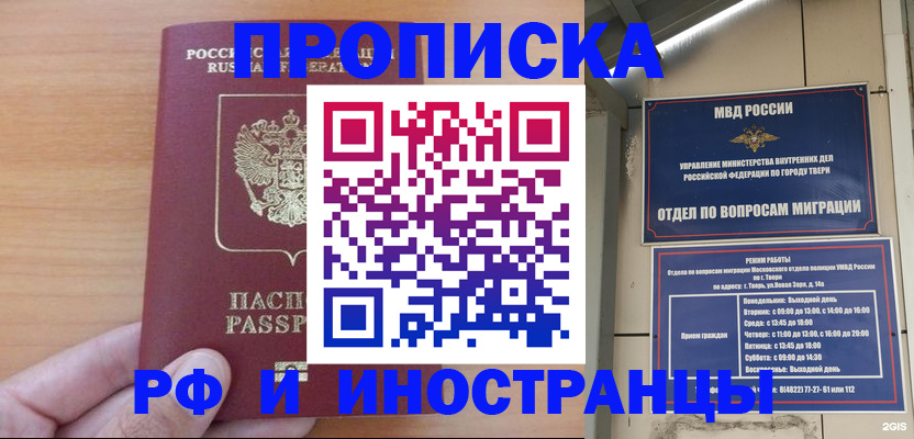 прописка 2025 в Кабардино-Балкарии