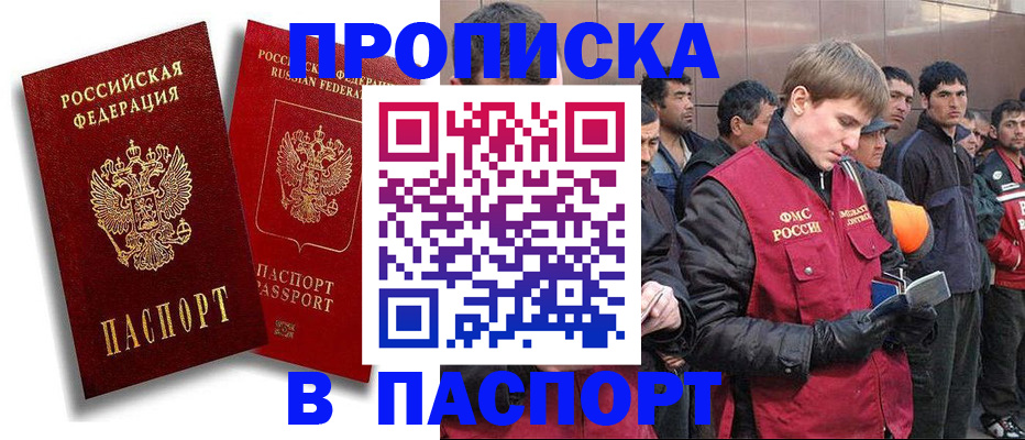 временная регистрация гарантия в Кабардино-Балкарии